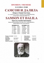 САМСОН И ДАЛИЛА - Софийска опера и балет