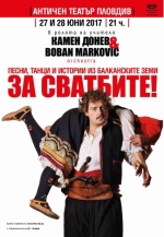 ЗА СВАТБИТЕ! - Драматичен театър Пловдив