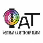 ФЕСТИВАЛ НА АВТОРСКИЯ ТЕАТЪР (ФАТ) - Нов Театър - НДК