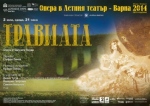 ТРАВИАТА - Държавна опера - Варна
