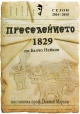  1829